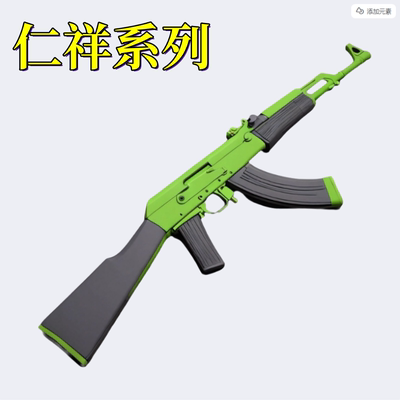 礼物AK47AKM合金模型仁祥