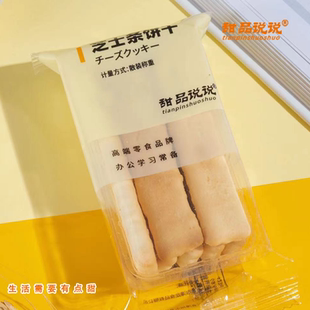 甜品说说小饼干咸蛋黄饼芝士条饼干汤选小饼干元气骨头薯条脆饼