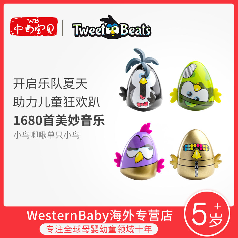 Tweet Beats魔性小鸟唧啾音乐乐队 儿童益智启蒙玩具男孩女孩礼物|msdalam kategori Toy/bayi/teka-teki/blok bangunan/model, mainan muzik/Alat Muzik kanak-kanak, mainan muzik yang lain/Alat Muzik kanak-kanak - dari Buy2taobao.com untuk memberikan perkhidmatan ejen Taobao profesional membeli