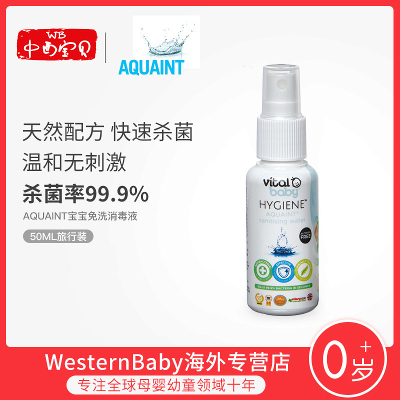 英国Aquaint进口天然水性消毒液消毒水免洗液安全无毒喷雾50ML|msdalam kategori lampin/Xihu/makan/push pelarik, pembersihan cecair/bahan pencuci pakaian/pelembut, Buah-buahan dan sayur-sayuran pembersihan cecair botol - dari Buy2taobao.com untuk memberikan perkhidmatan ejen Taobao profesional membeli
