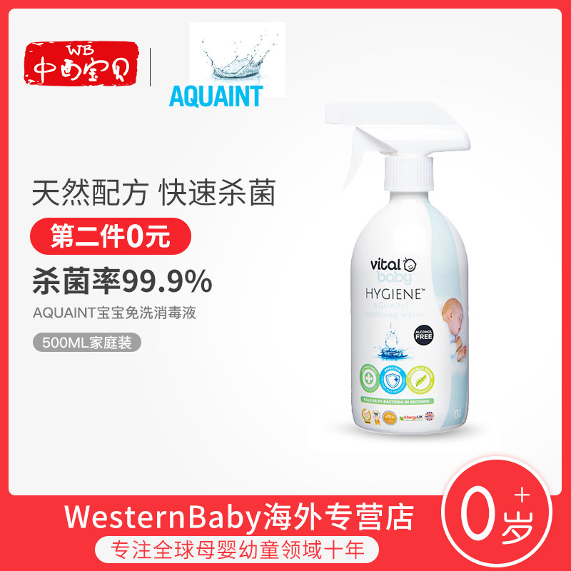 英国Aquaint进口天然水性消毒液消毒水免洗液牙胶清洁液喷雾500ML|msdalam kategori lampin/Xihu/makan/push pelarik, pembersihan cecair/bahan pencuci pakaian/pelembut, Buah-buahan dan sayur-sayuran pembersihan cecair botol - dari Buy2taobao.com untuk memberikan perkhidmatan ejen Taobao profesional membeli