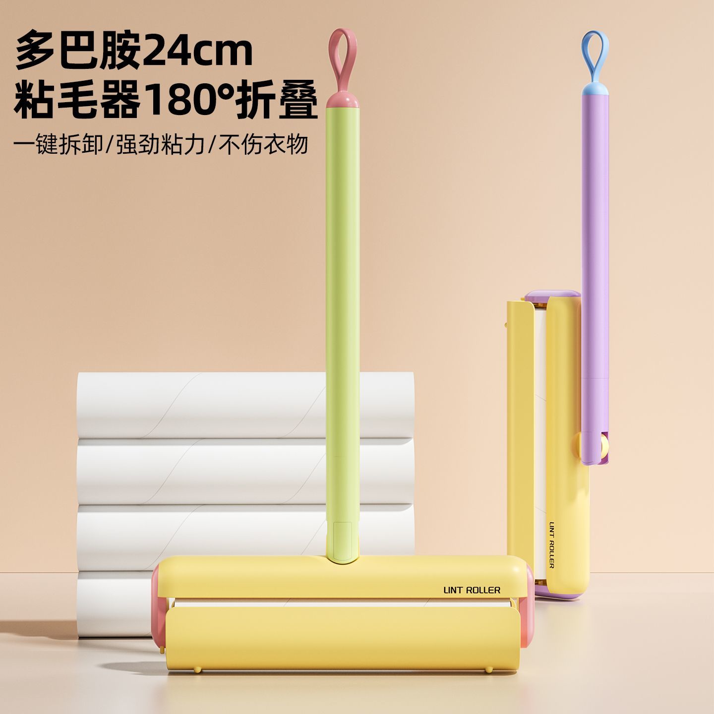 粘毛器滚筒可撕式大衣去毛球滚刷粘床上头发衣服清理滚刷除毛神器