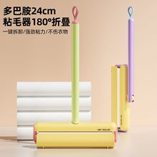 粘毛器滚筒可撕式大衣去毛球滚刷粘床上头发衣服清理滚刷除毛神器