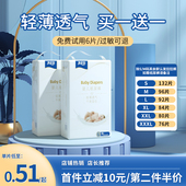 拉拉裤 纳爱斯婴儿纸尿裤 透气尿不湿尿布片试用装 xl新生宝宝纸尿布