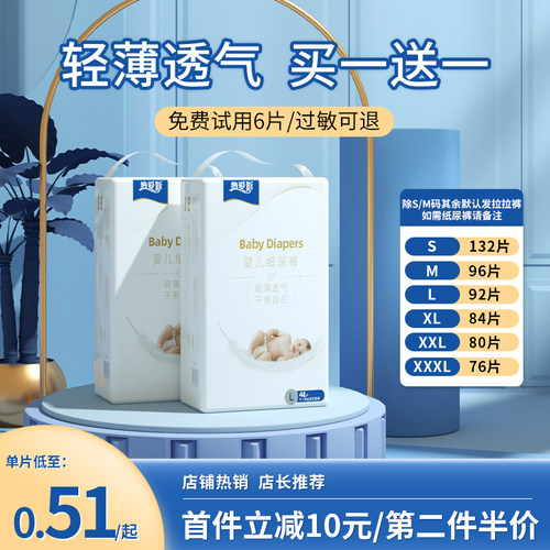 纳爱斯秋冬男女宝宝透气拉拉裤