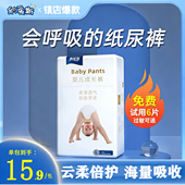 新生婴儿超薄男女宝宝尿不湿 棉柔透气干爽纸尿裤 纳爱斯拉拉裤 冬季