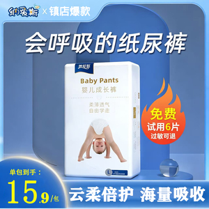 33片！纳爱斯婴儿纸尿裤棉柔超薄透气