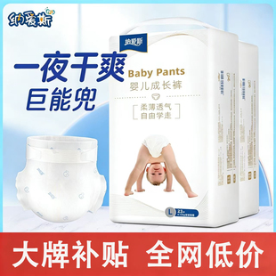 纳爱斯拉拉裤 超薄男女宝宝专用尿不湿 春夏棉柔透气新生婴儿纸尿裤