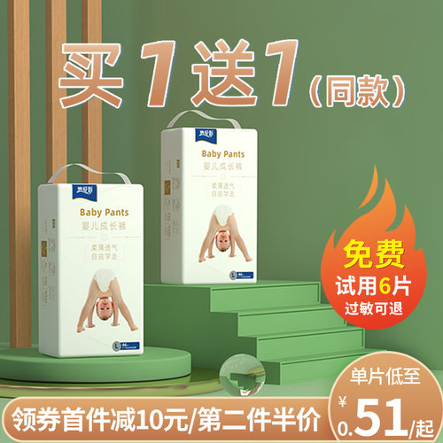 纳爱斯冬季全包臀拉拉裤大吸量