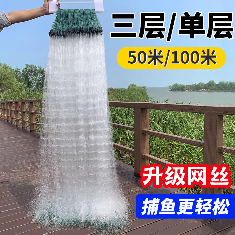 三层渔网粘网丝网沉网单层浮网捕鱼网小白条专用1指3挂网沾鲫鱼网