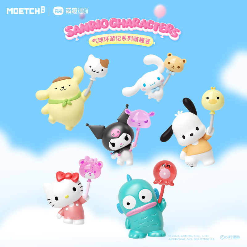 三丽鸥气球环游记系列萌趣豆HelloKitty丑鱼帕恰狗玉桂库洛米盲盒