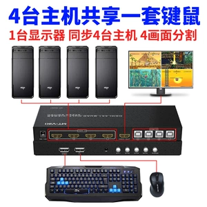 MTSUWEI MT-SW041 HDMI Split Device Synchronizer Integrated Four-In-One, один из 4-портового экрана компьютера, обмен игрой мышь клавиатуру 4K Divisioner