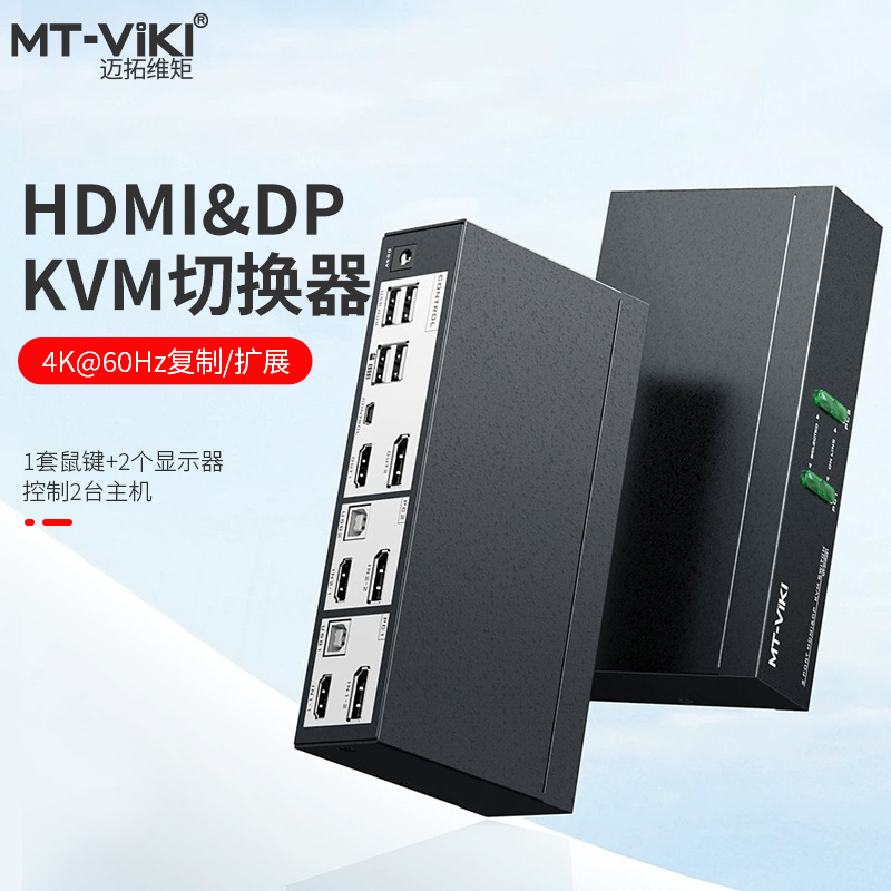 Mt-Viki迈拓维矩kvm切换器2进2出