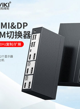 Mt-Viki迈拓维矩kvm切换器2进2出