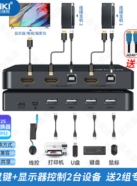 迈拓维矩kvm切换器2口hdmi高清显示器电脑主机屏幕监控鼠标键盘一拖二共享器二进一出切屏器4K新款KH2