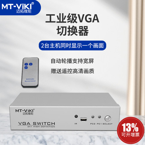 可遥控器切换高分辨率高清效果