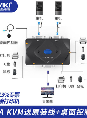 迈拓维矩MT-201-KM KVM切换器2口 kvm连接线手动USB 2进1出带键鼠切换 配线可连接打印机VGA KVM切换器共享器