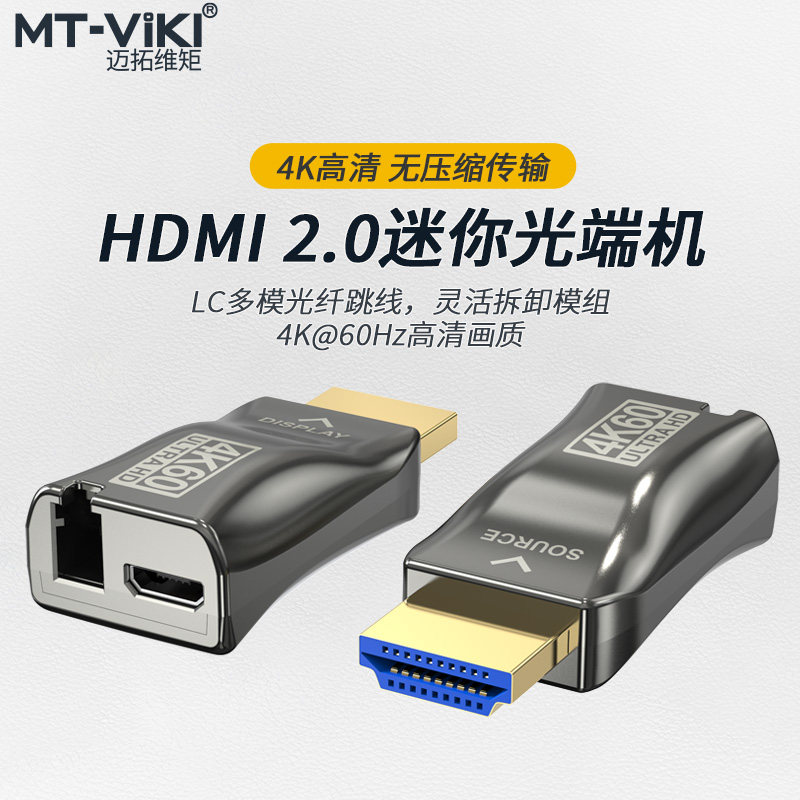 4K多模单纤300米光端机