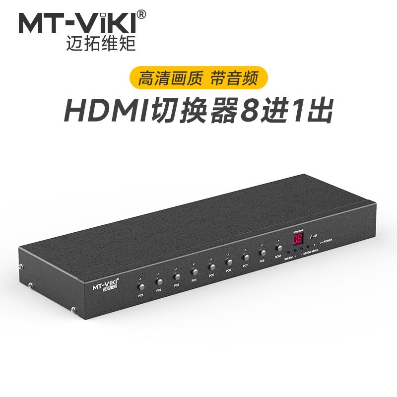 Mt-Viki迈拓维矩带音频8口切换器