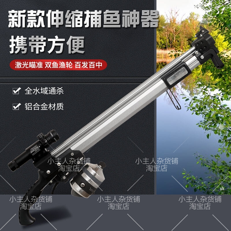 极速鱼枪射鱼器打鱼镖红外线激光待遇神器弹弓鱼叉射鱼箭高精度套