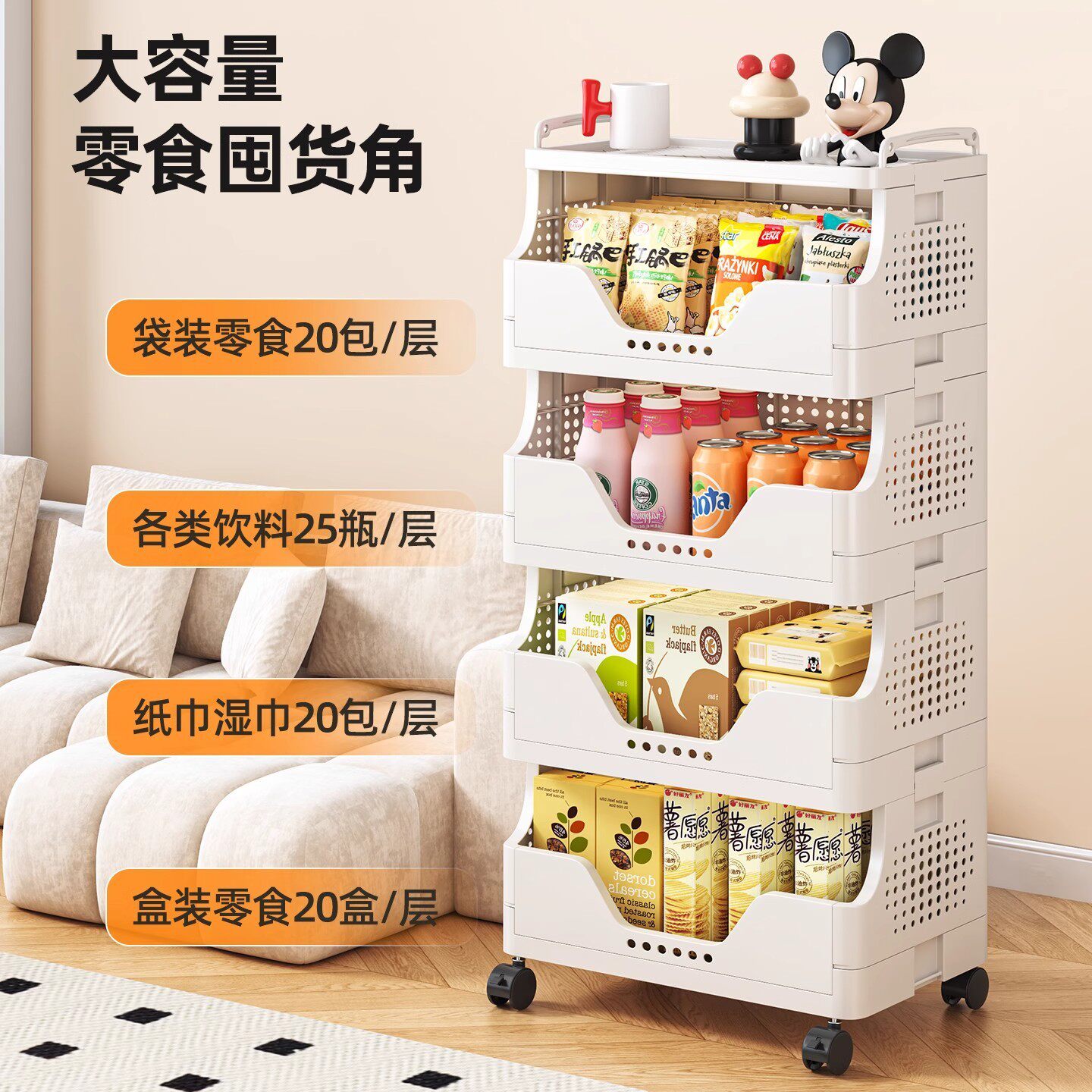 沙发边零食柜客厅边几宿舍可移动收纳小推车茶几床头大容量置物架