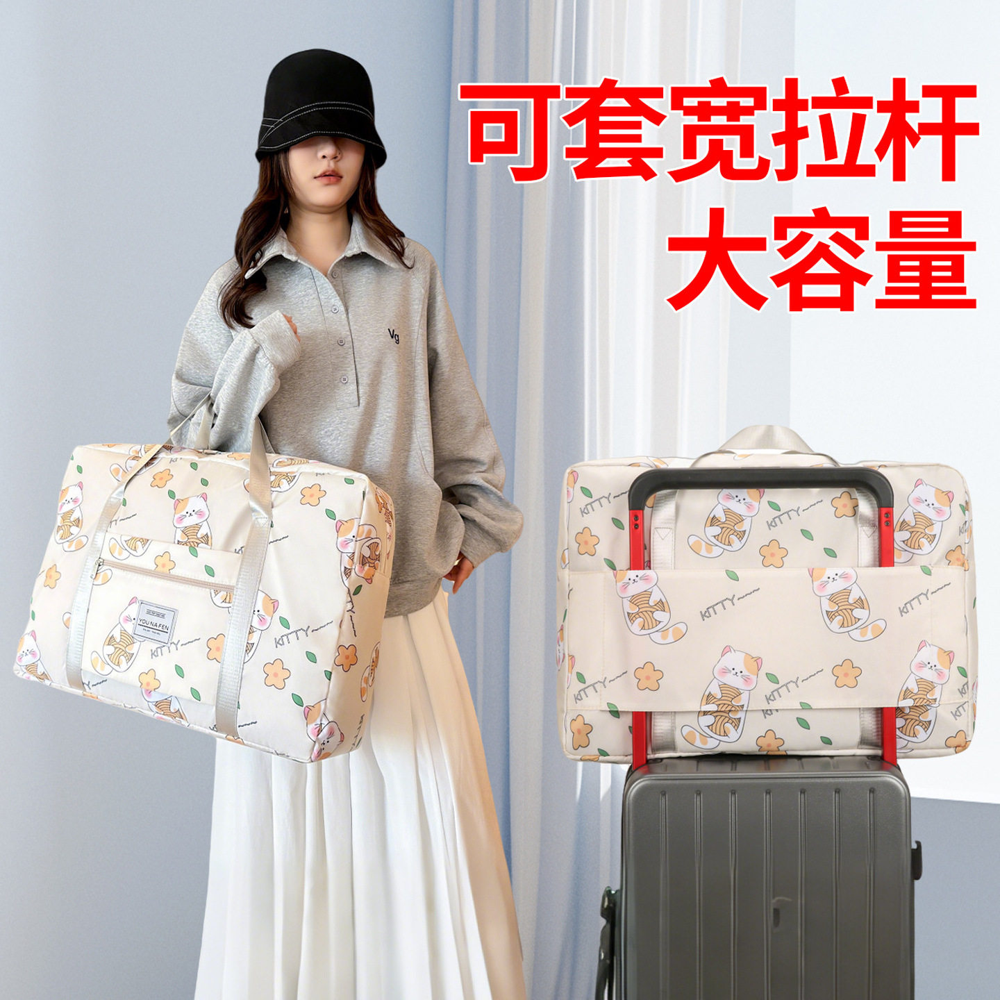 宽拉杆箱上的配包大容量可套行李箱附加包免托运航空登机包旅行包