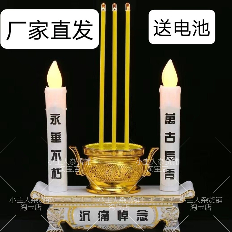 清明祭祖灯上坟祭祀墓地用电子蜡烛坟头祭拜长明灯墓前无烟香烛灯