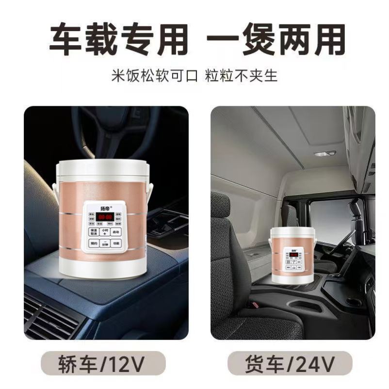 车载炒菜煮饭一体锅便携式多功能12v24v大货车专用小电热电煮炒锅