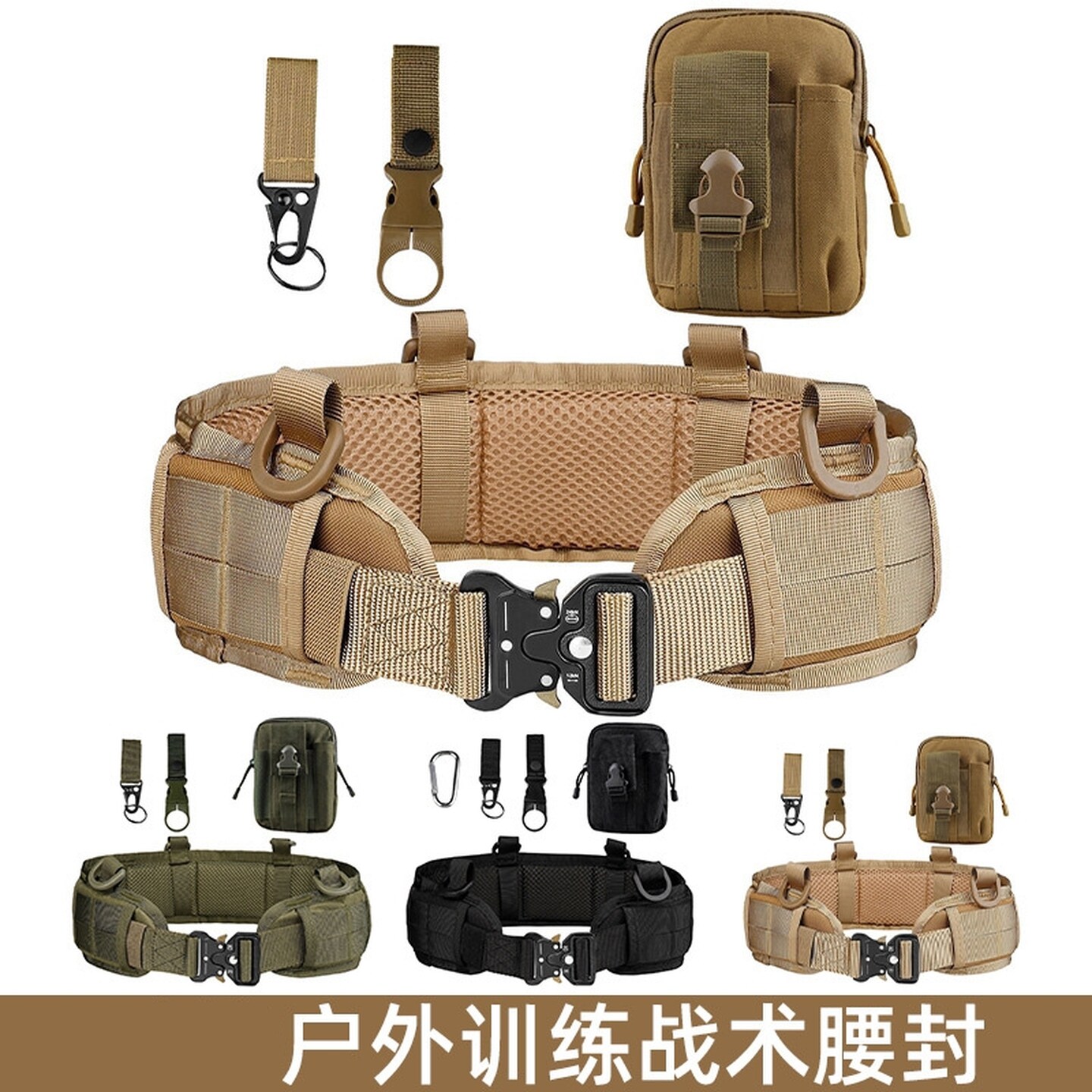 战术腰带封户外多功能军迷皮带竞技作训练弹力登山路亚工装裤装备