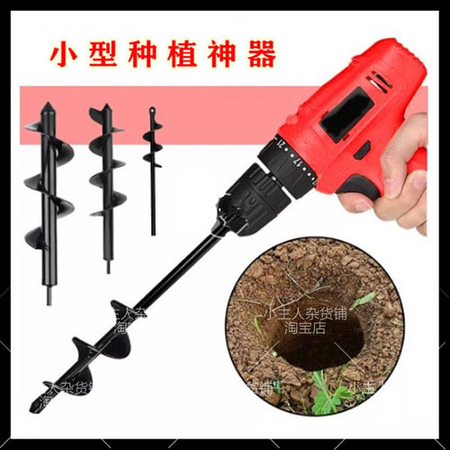 土地打洞神器转土挖坑蔬菜种植花草打孔器绿化松土旋风螺旋桨钻头