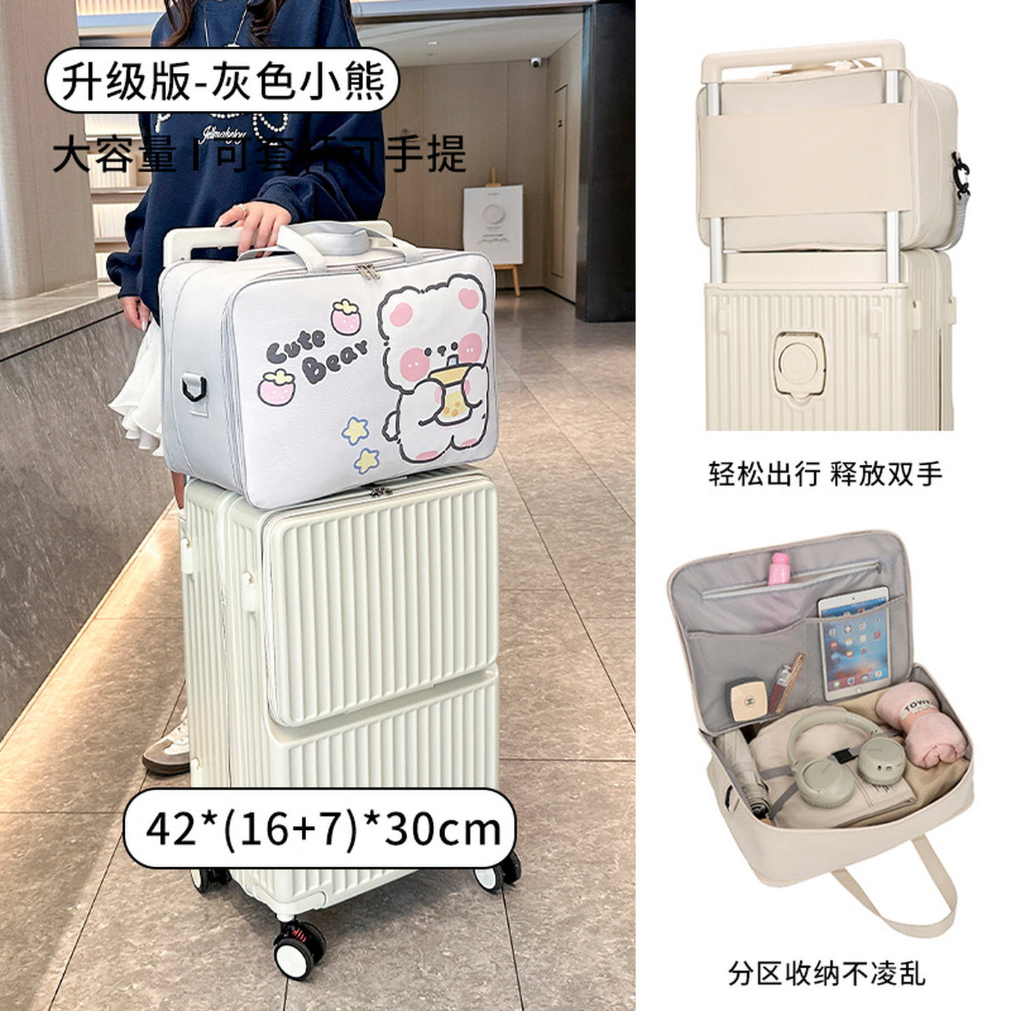 宽拉杆箱上的配包可套宽把手旅行箱大容量手提包航空登机包附加包