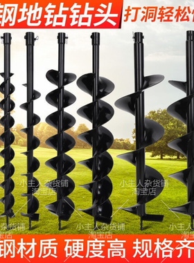 土打洞神器人工挖井取土工具电钻转坑种植泥土打孔松土旋风铲钻头