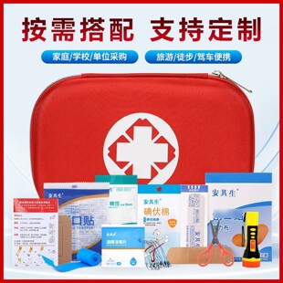 灾备包应急救援包家庭物资储备野外生存地震末日避难生存包逃生包