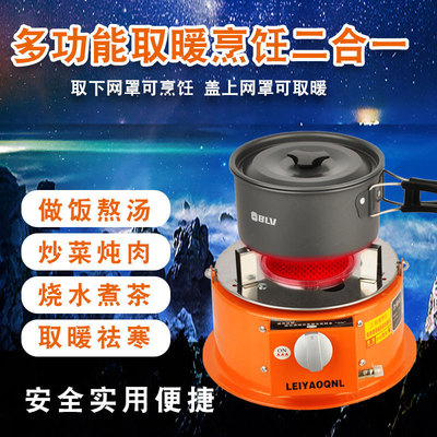 不用电的取暖神器炉户外野露营养殖大棚冬季钓鱼冰钓帐篷内小太阳