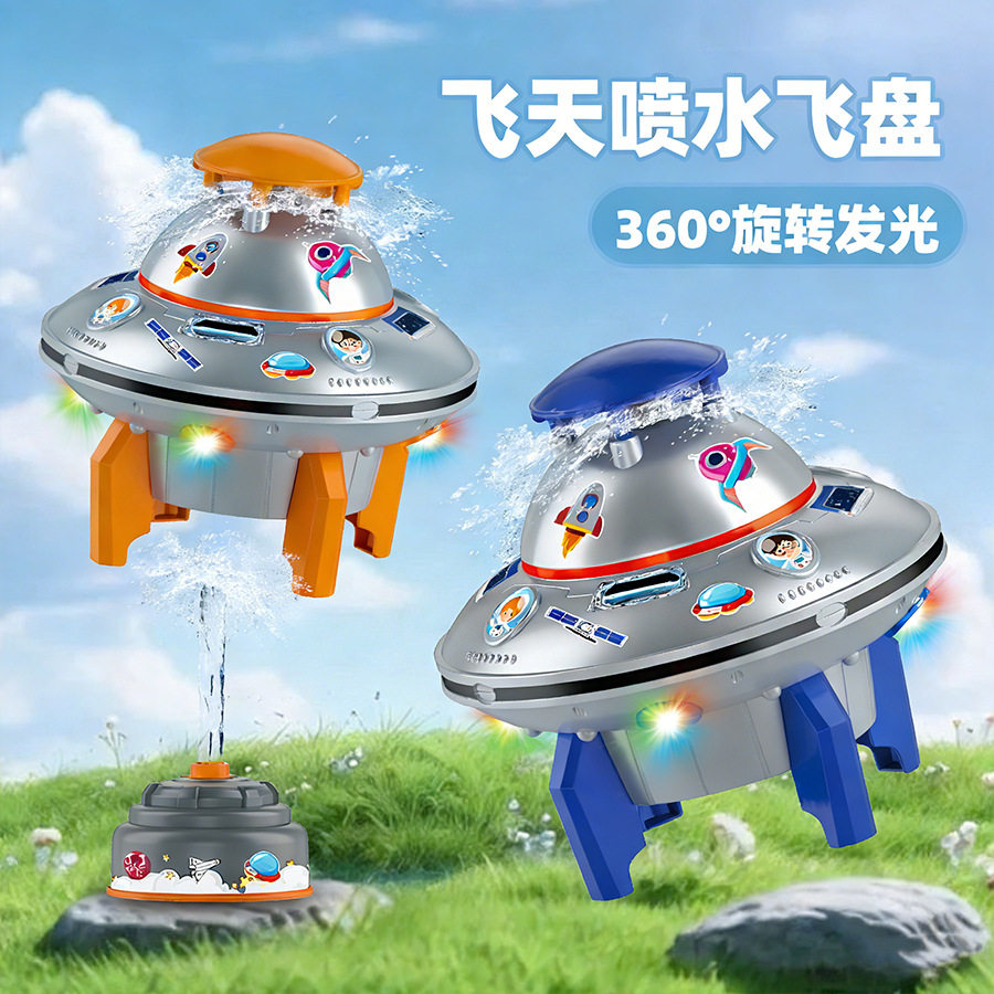 飞天喷水小飞箭儿童户外戏水网红洗澡洒水玩具浇花浇水神器喷洒器