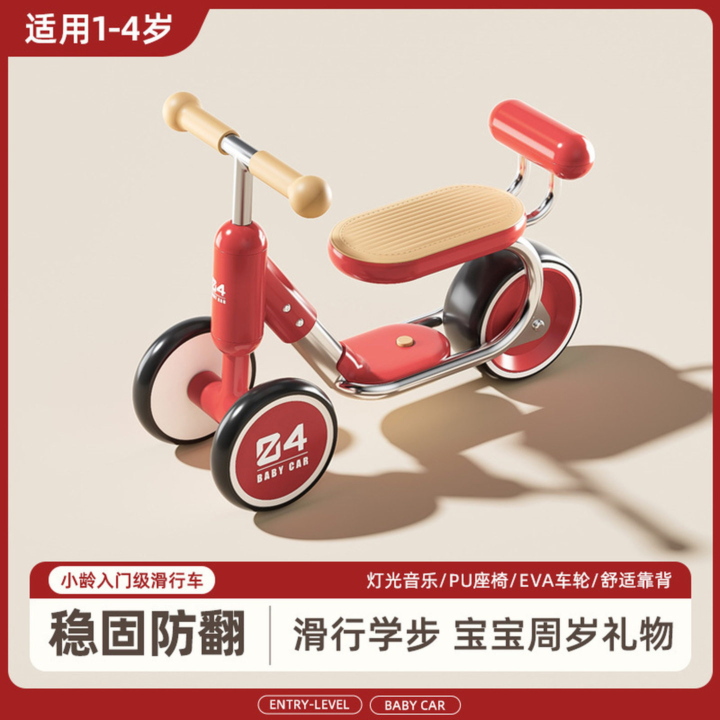 骑滑二合一平衡车1到3岁宝宝防侧翻学步车儿童滑步滑板自行三轮车