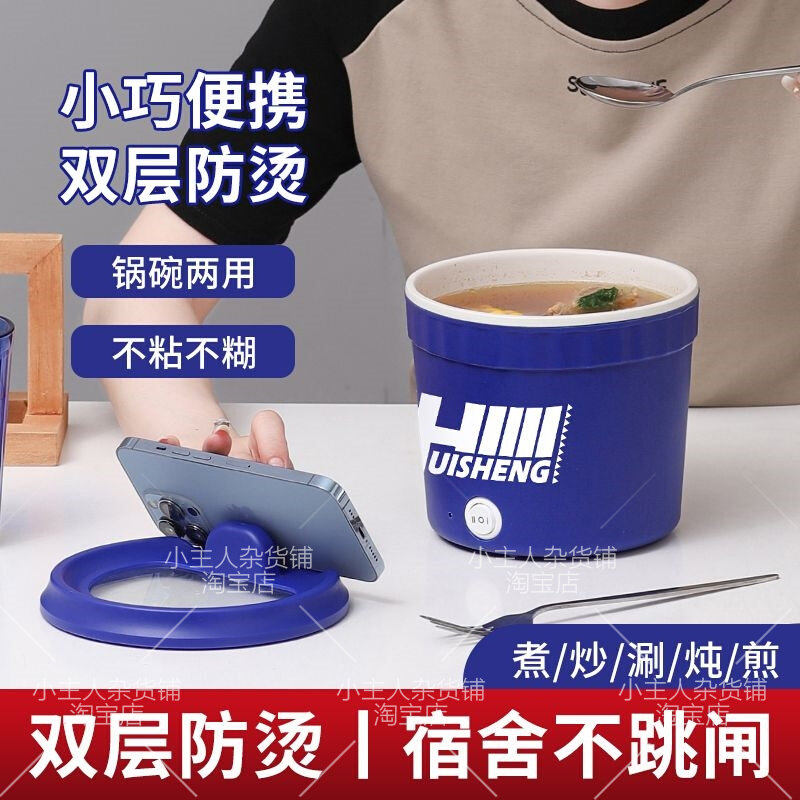 泡面电煮杯学生宿舍家用小功率多功能迷你网红寝室专用一人小电锅