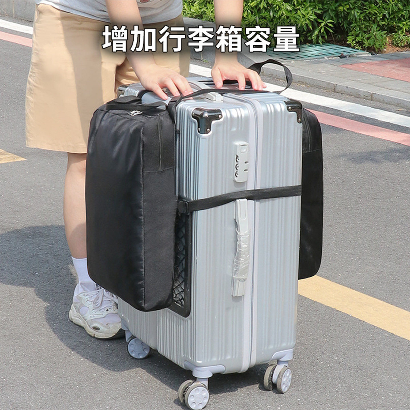 宽拉杆箱上的配包可套宽把手旅行箱大容量手提包航空登机包附加包