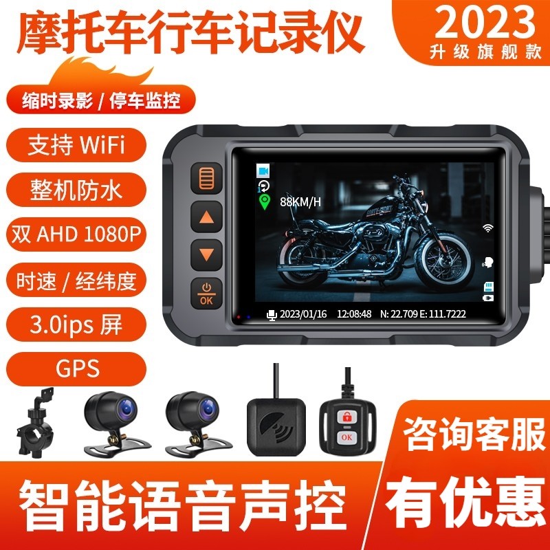 摩托车行车记录仪前后双镜头九号小牛两轮电动机车防水防抖摄像头