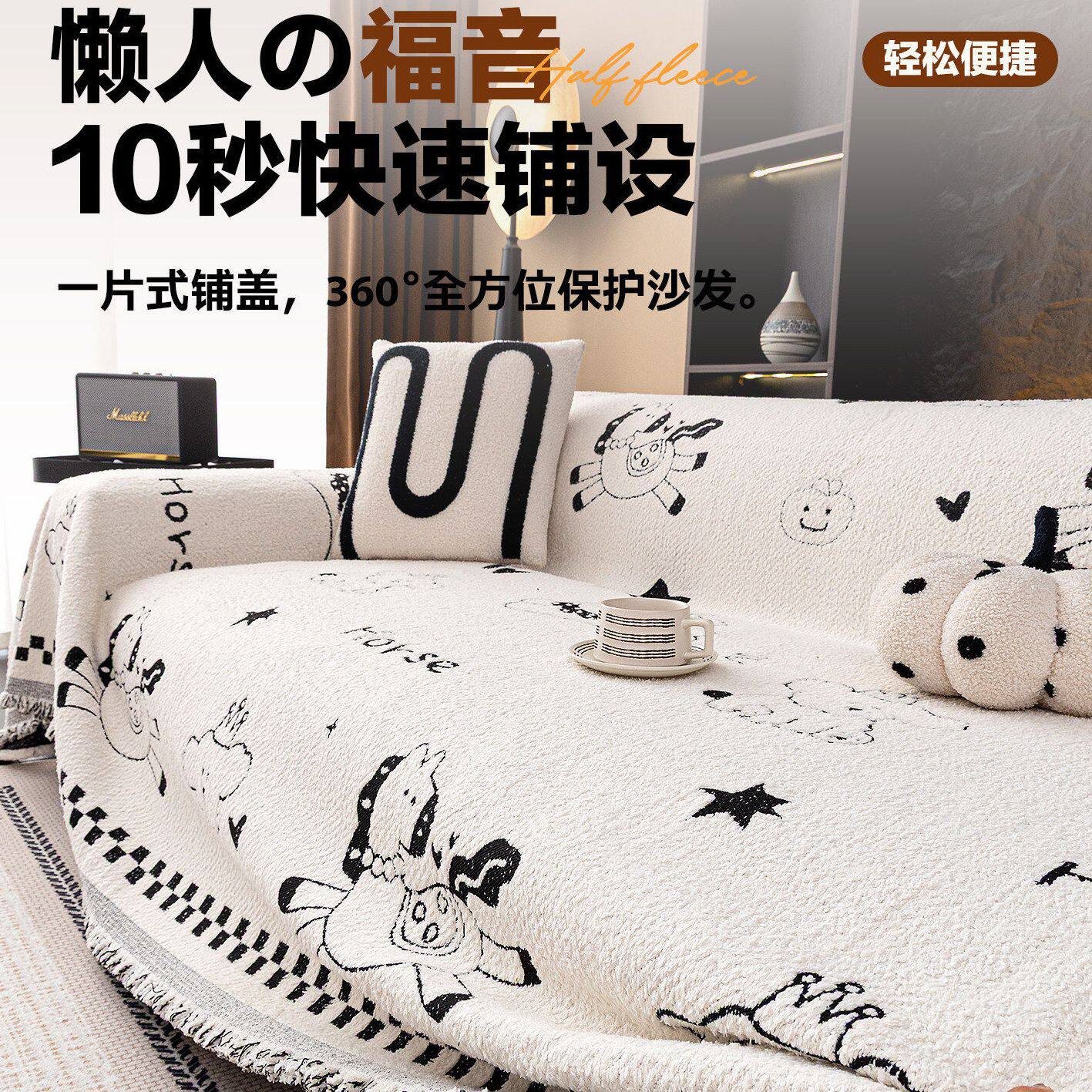 沙发氛围毯客厅办公室午睡毯轻奢高级感四季通用新年盖毯防尘盖布