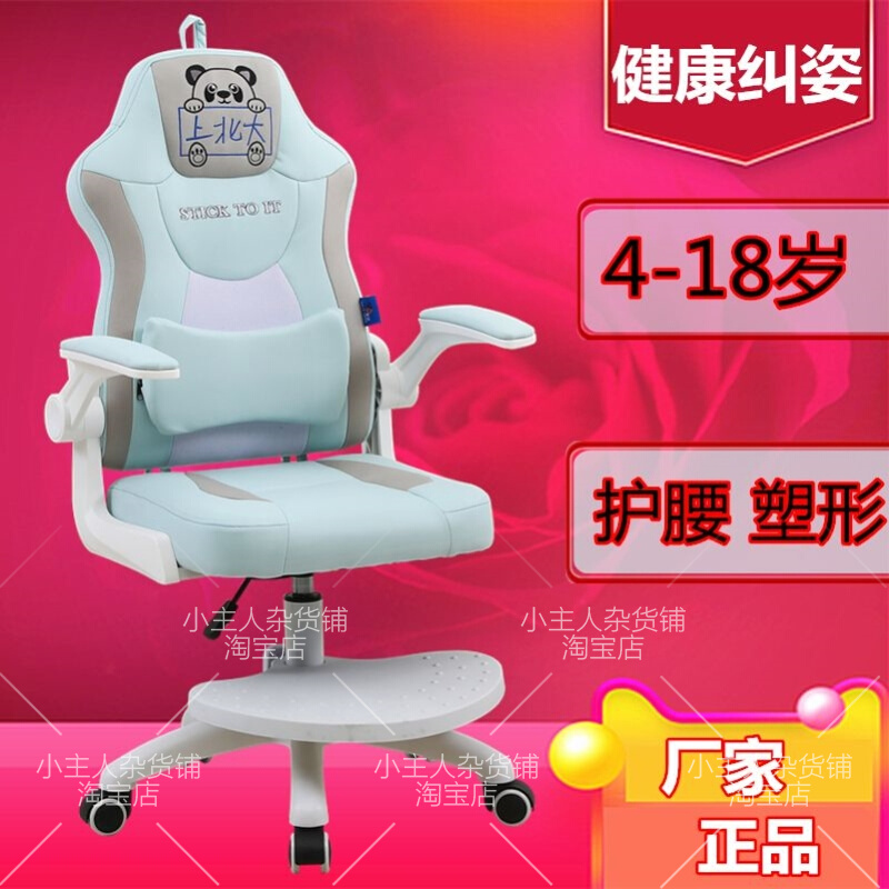 儿童防驼背椅子学生椅子家用写字椅初中小学生矫正坐姿护脊学习椅