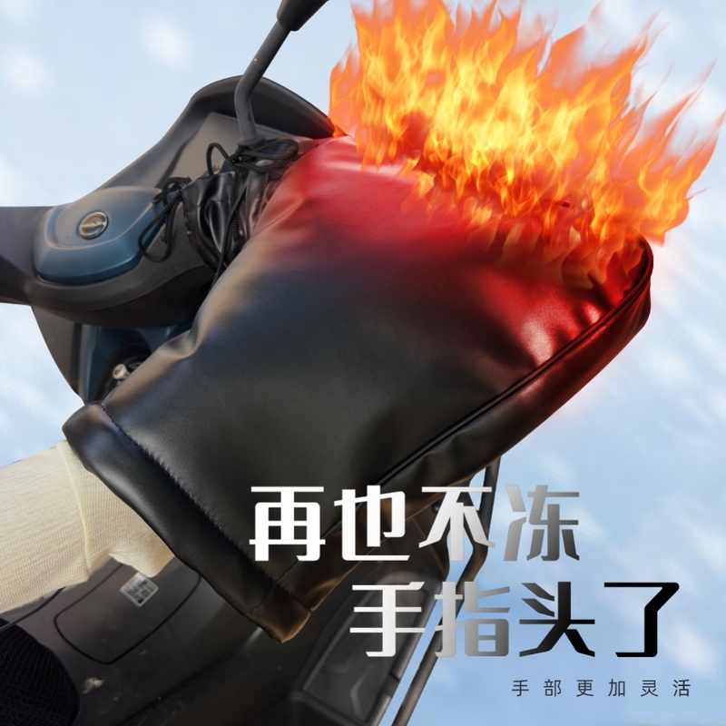 电动车电热把防寒保暖雅迪电瓶车摩托车代驾骑手专用电加热手把套