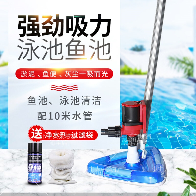 鱼池吸污机鱼粪清理神器水下吸尘器游泳池清淤泥机水池底部吸粪器