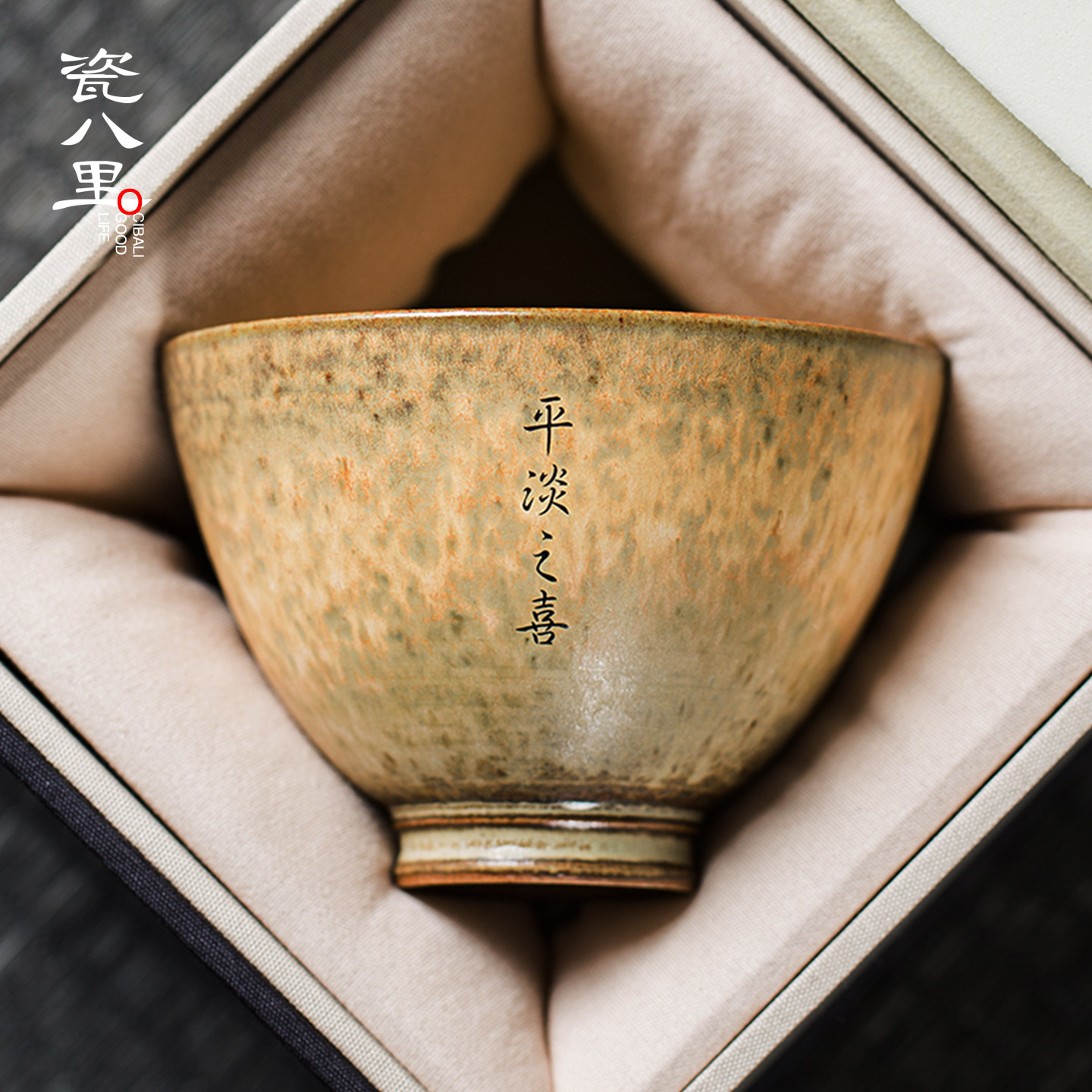 瓷八里 仿柴黄砂 景德镇手工陶瓷茶具茶杯主人杯 伴手礼私人定制
