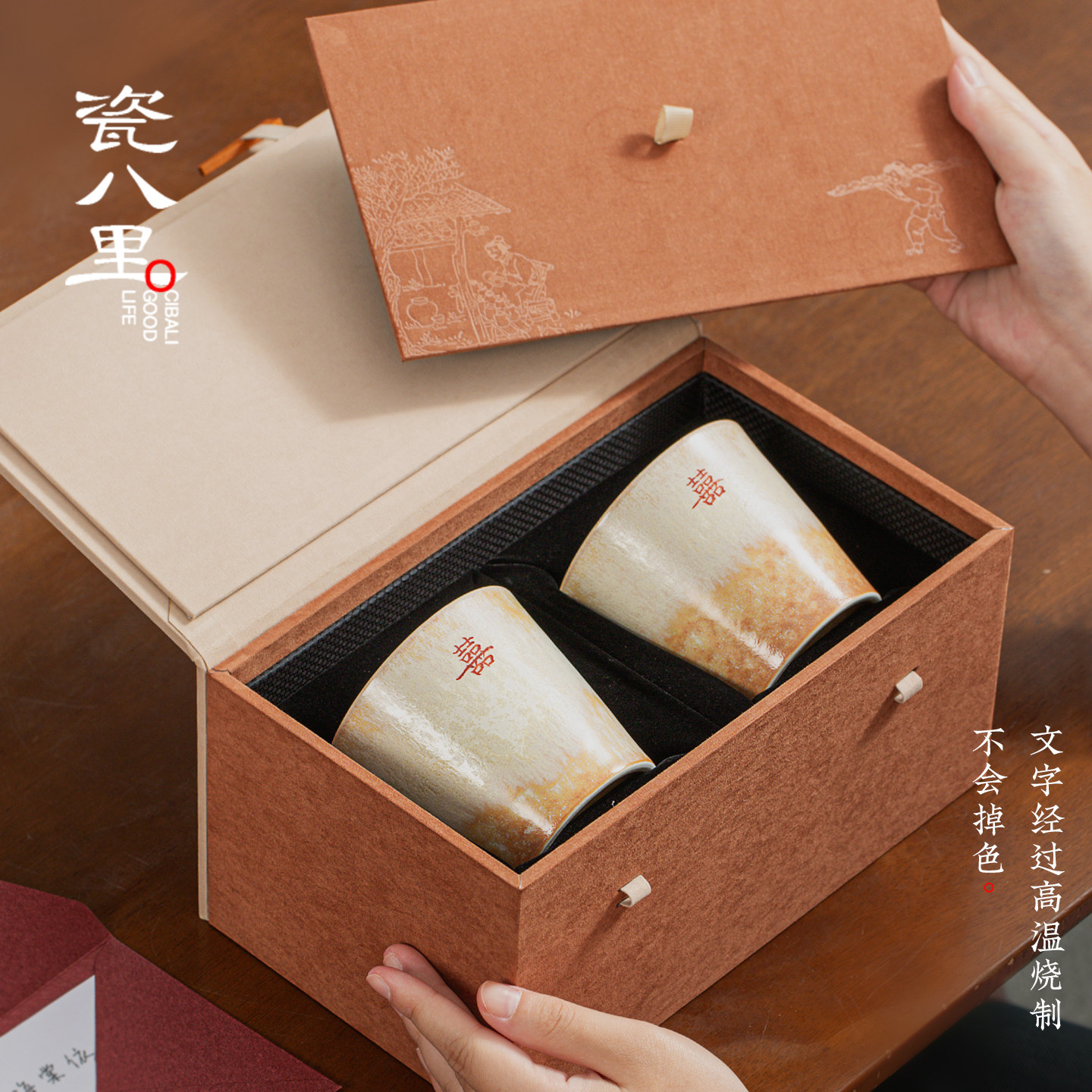 瓷八里 景德镇茶杯咖啡杯情侣对杯新婚结婚礼物订婚礼盒 私人定制