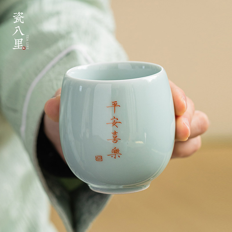 瓷八里 粉青釉 景德镇陶瓷茶具主人杯大号茶杯品茗杯 私人定制