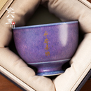 景德镇手工陶瓷 瓷八里 罗兰紫窑变茶杯主人杯品茗杯私人定制刻字