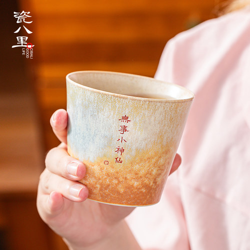 瓷八里 橙蓝窑变大号水杯咖啡杯 景德镇陶瓷 私人定制