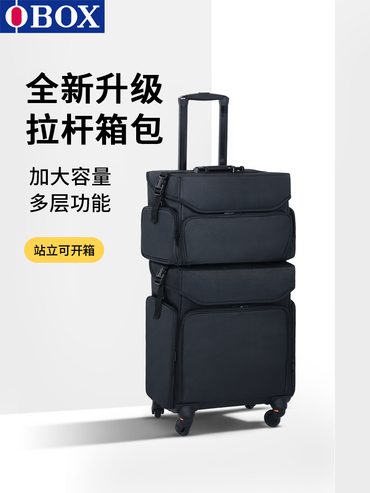 Obox化妆师专业化妆盒纹身师专用工具箱手推车旅行袋美容美甲化妆