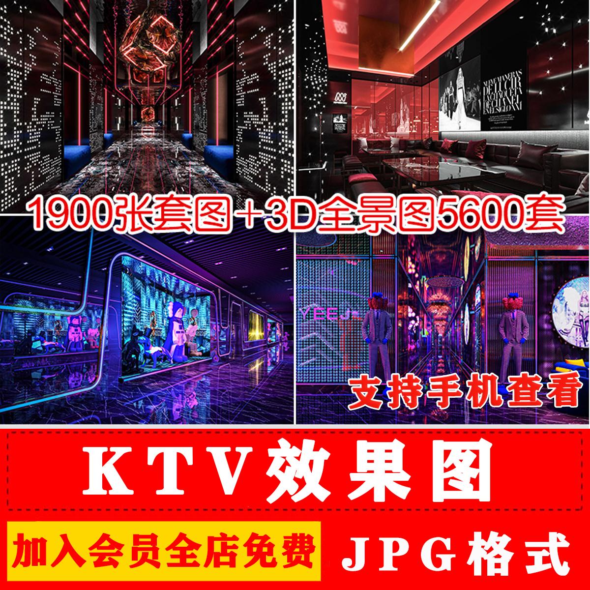 夜场KTV会所装修设计效果图全景图参考图合集练歌厅实景案例素材